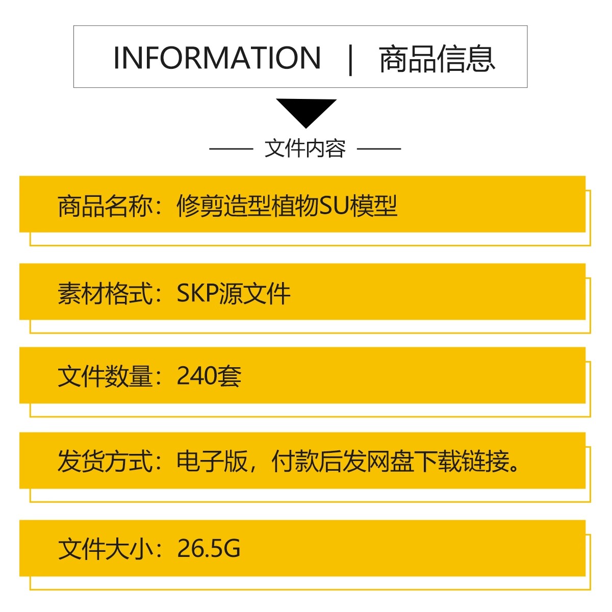 图片[2]-棒棒糖多头造型植物树木组合修剪女贞灌木球形绿篱庭院su模型素材-大怪兽分享