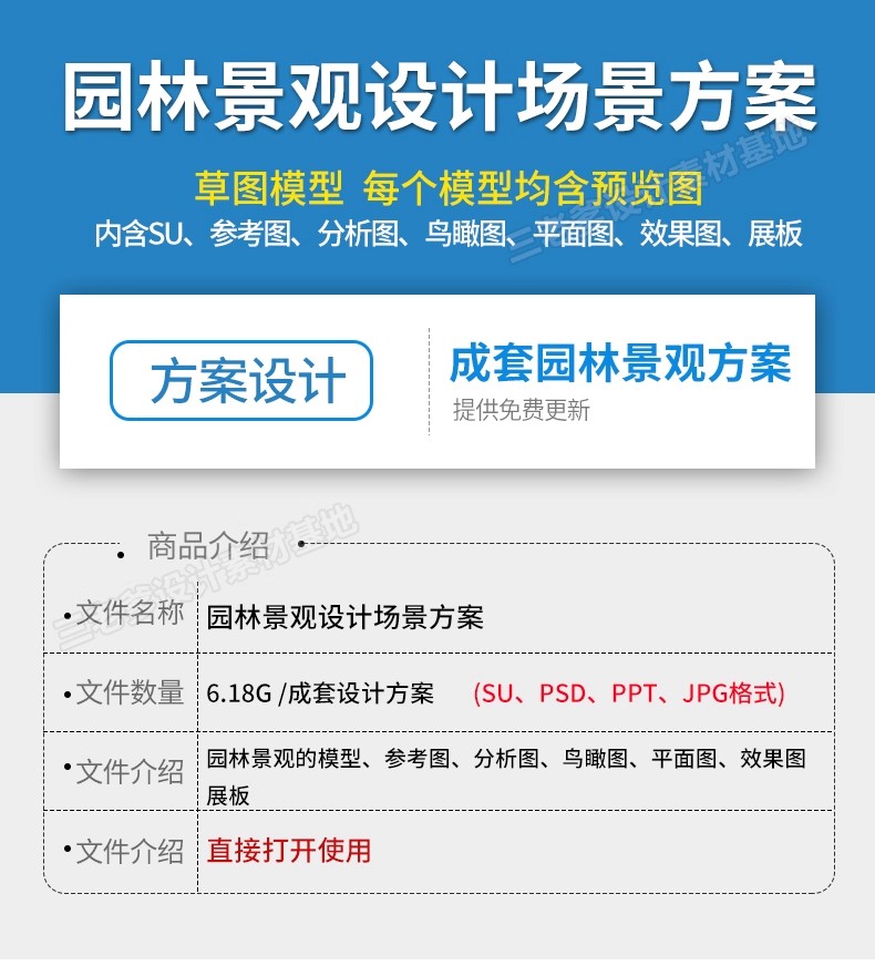 图片[2]-全套商业广场公园设计方案鸟瞰图分析图效果展板PSD源文件SU模型-大怪兽分享