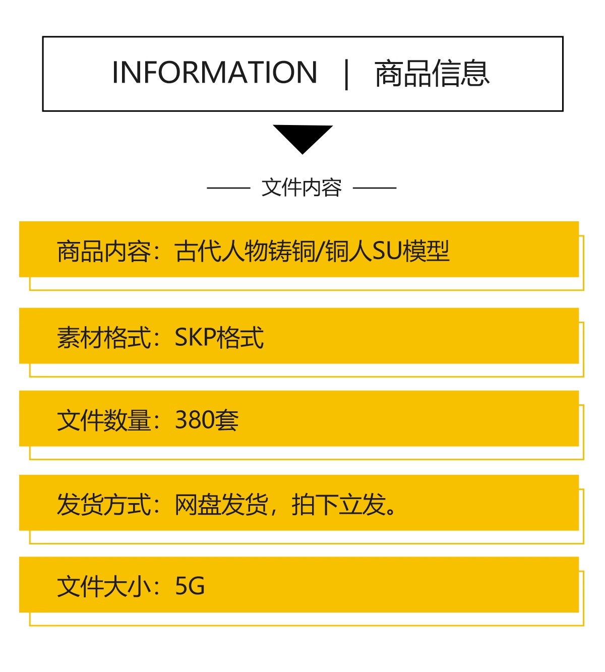 图片[2]-古代人物铸铜铜人雕塑新中式民俗商业街步行街广场草图大师SU模型-大怪兽分享