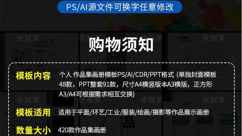 图片[2]-作品集模板排版毕业面试psd平面ui工业环艺设计画册封面ps模版a3-大怪兽分享