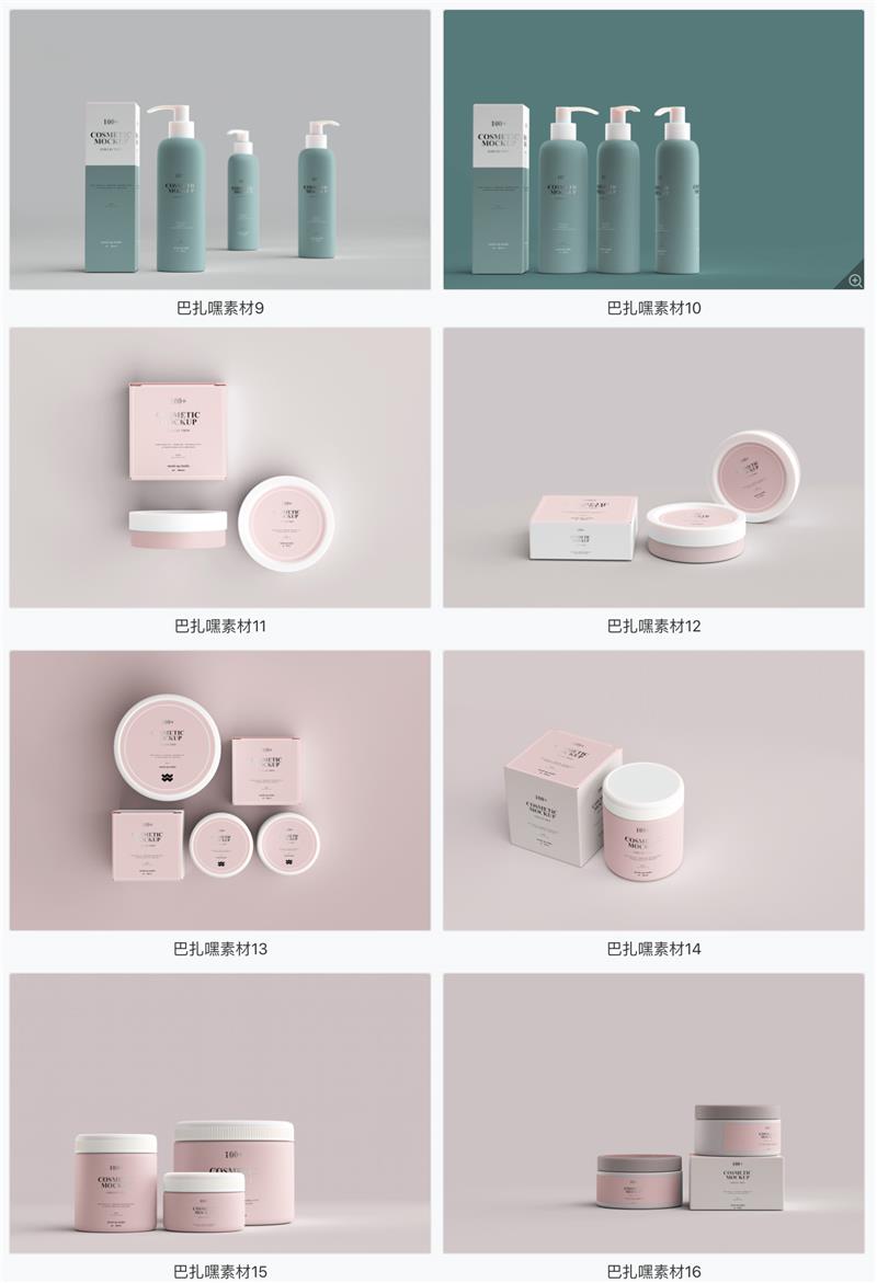 图片[3]-化妆品护肤品美妆LOGO包装全套品牌VI设计展示智能贴图PSD样机-大怪兽分享
