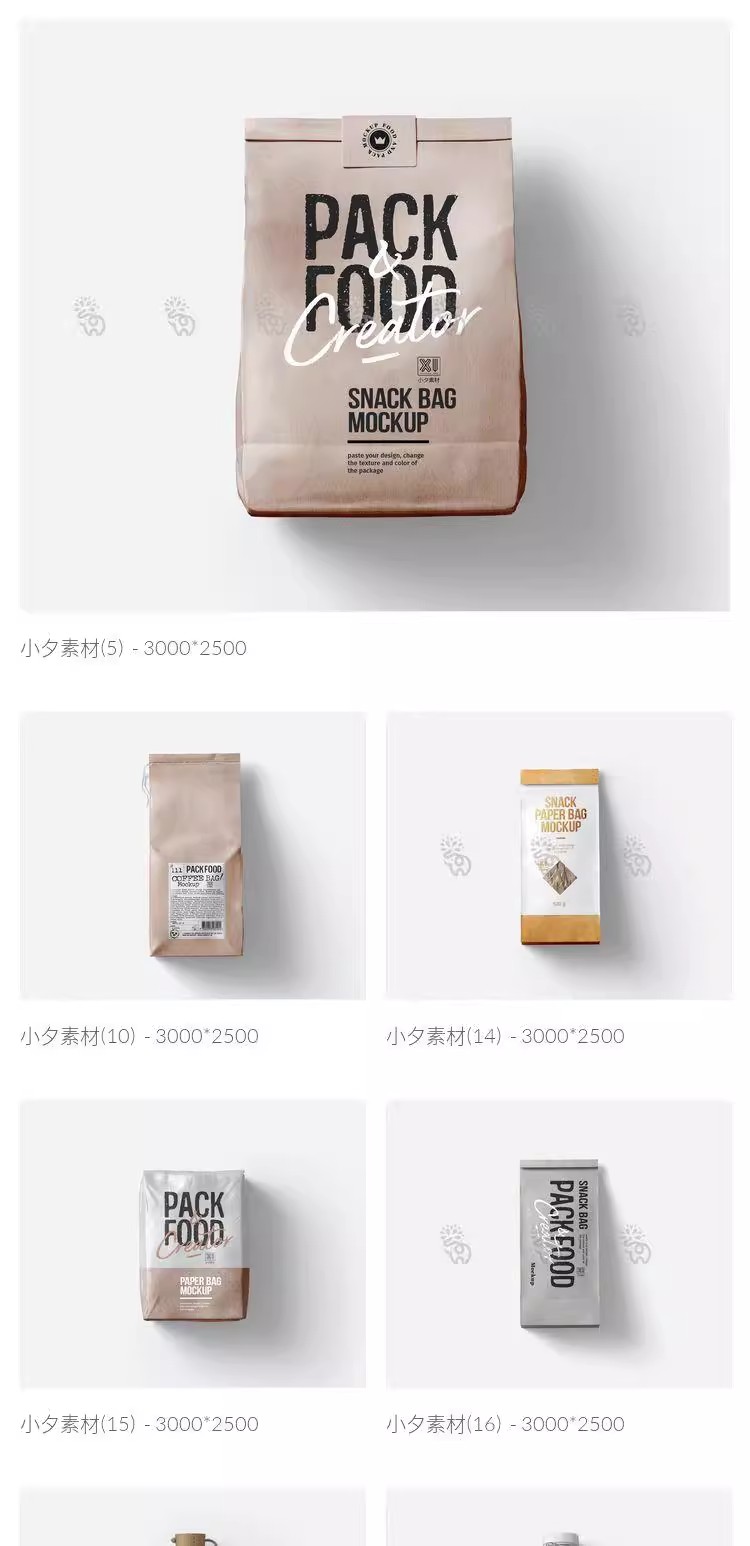 图片[3]-商品食品酒瓶纸盒袋装包装VI展示效果图智能贴图样机PSD设计素材-大怪兽分享