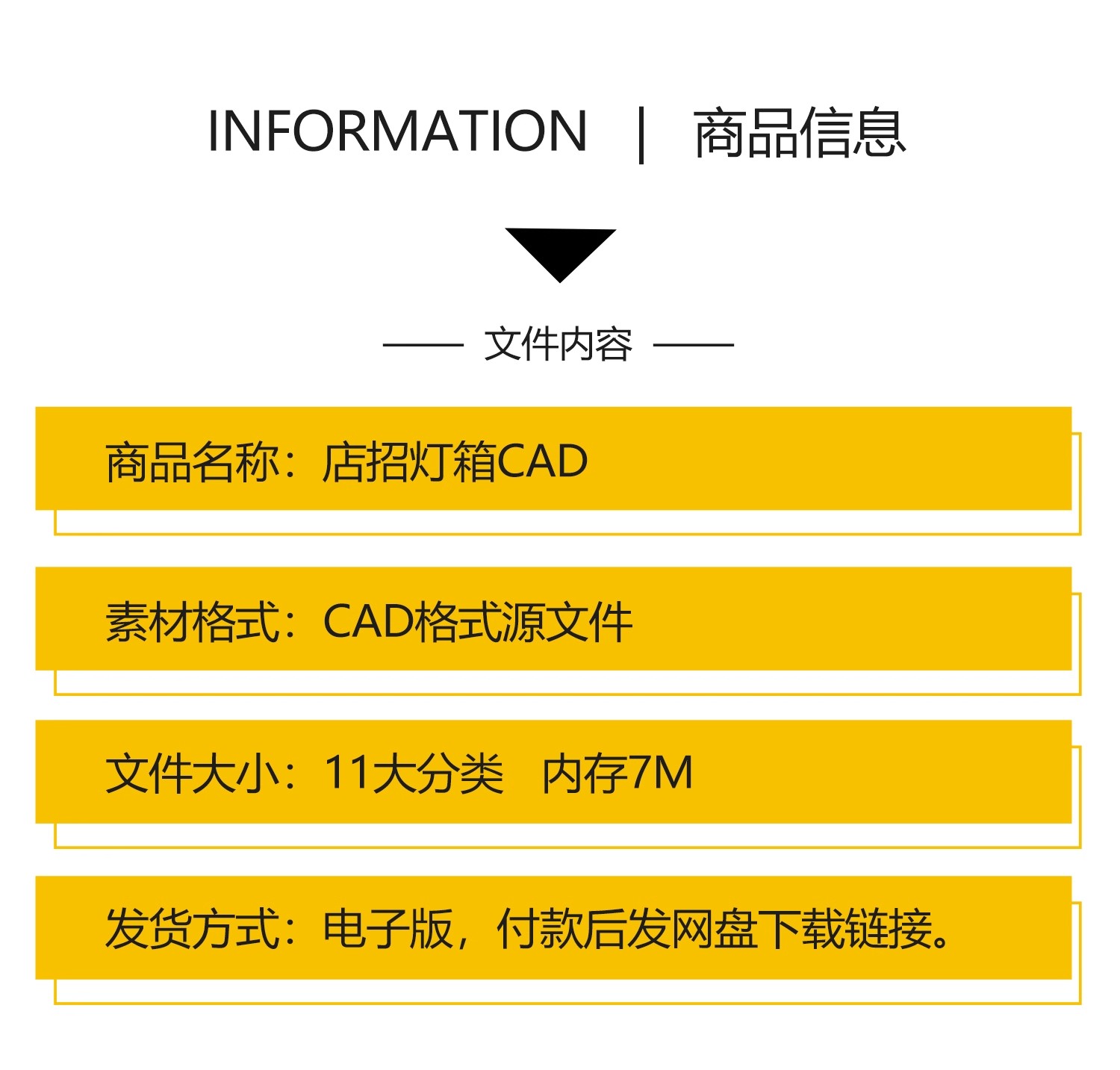 图片[2]-灯箱广告店面店招CAD施工图 海报店铺门头招牌设计立面节点图样图-大怪兽分享