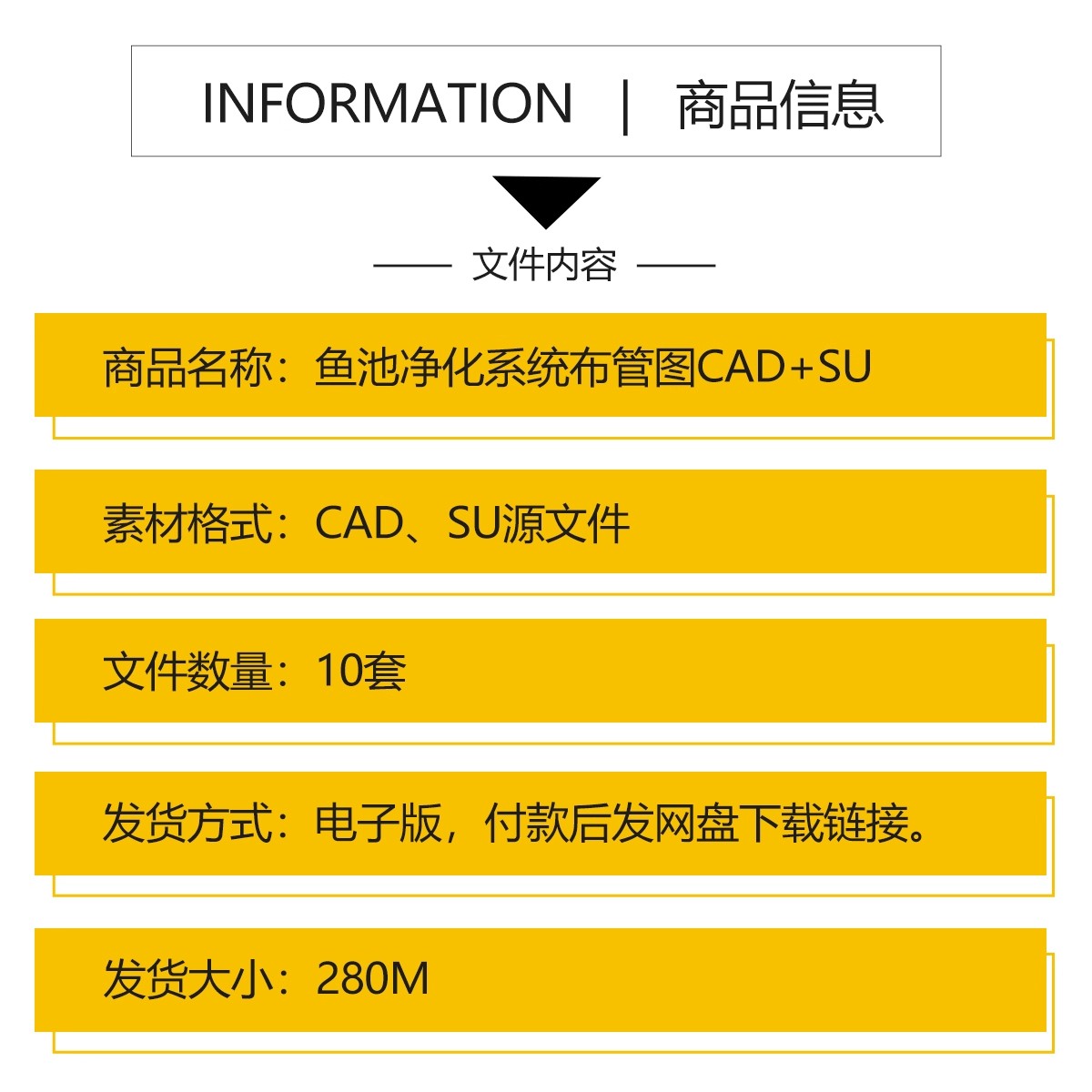 图片[2]-锦鲤鱼池过滤池净化系统排管设计图su模型水池净化仓cad施工图纸-大怪兽分享