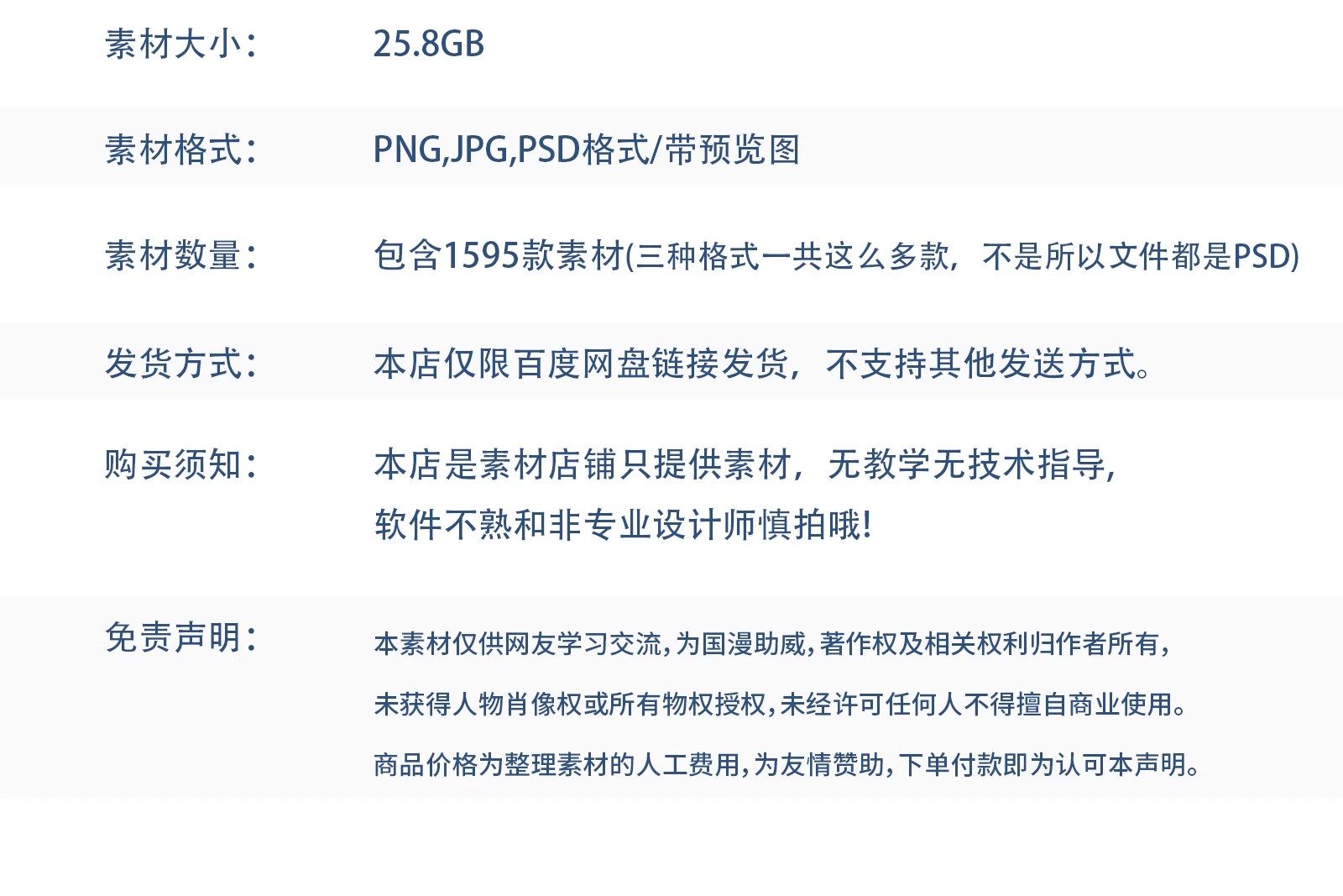 图片[2]-1500款哪吒2卡通手绘表情包头像海报趣味插画PSD设计素材PNG图片-大怪兽分享