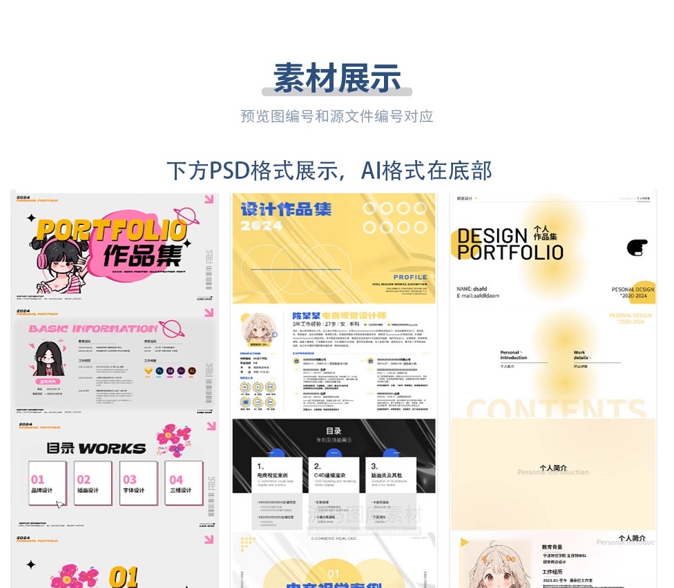 图片[3]-个人作品集平面UI设计师面试求职简历作品集排版PSD设计素材模板-大怪兽分享