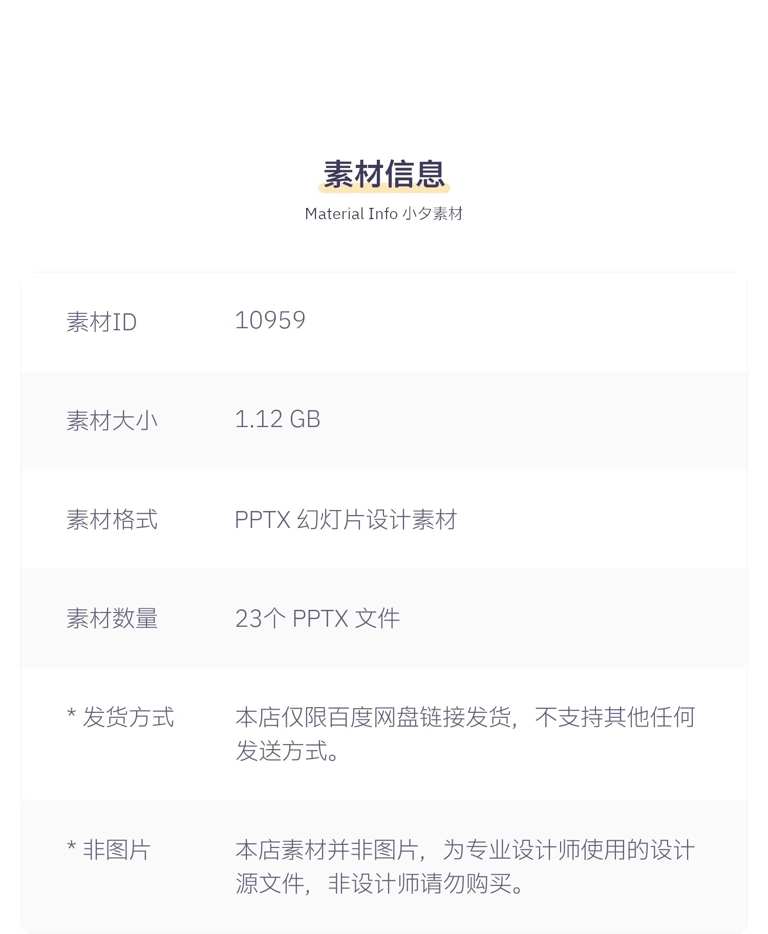 图片[2]-2025新春企业优秀员工风采暨表彰大会年终总结颁奖典礼PPT模板-大怪兽分享