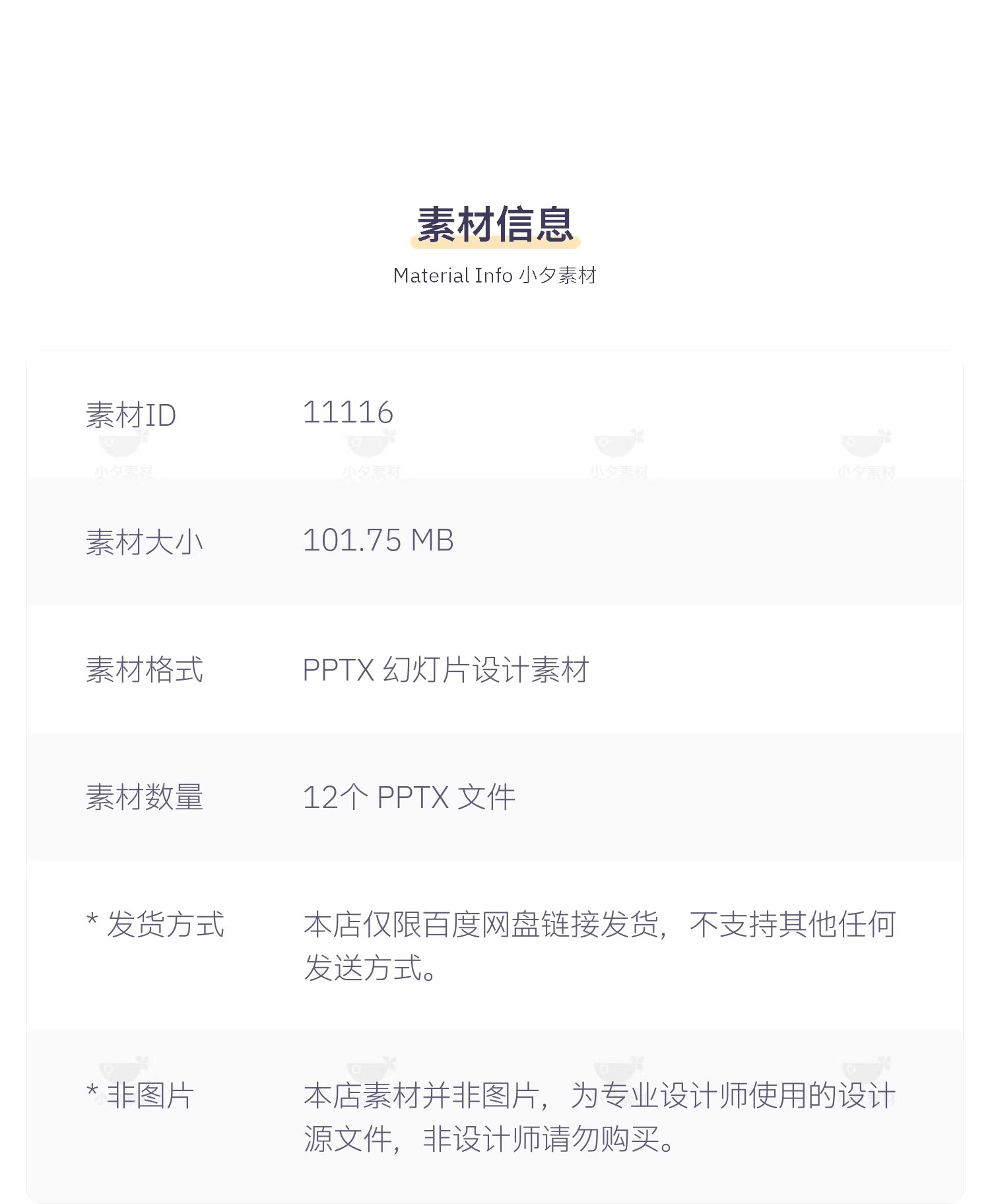 图片[2]-信息数据可视化逻辑架构图表思维导图工作总结述职汇报PPT素材-大怪兽分享