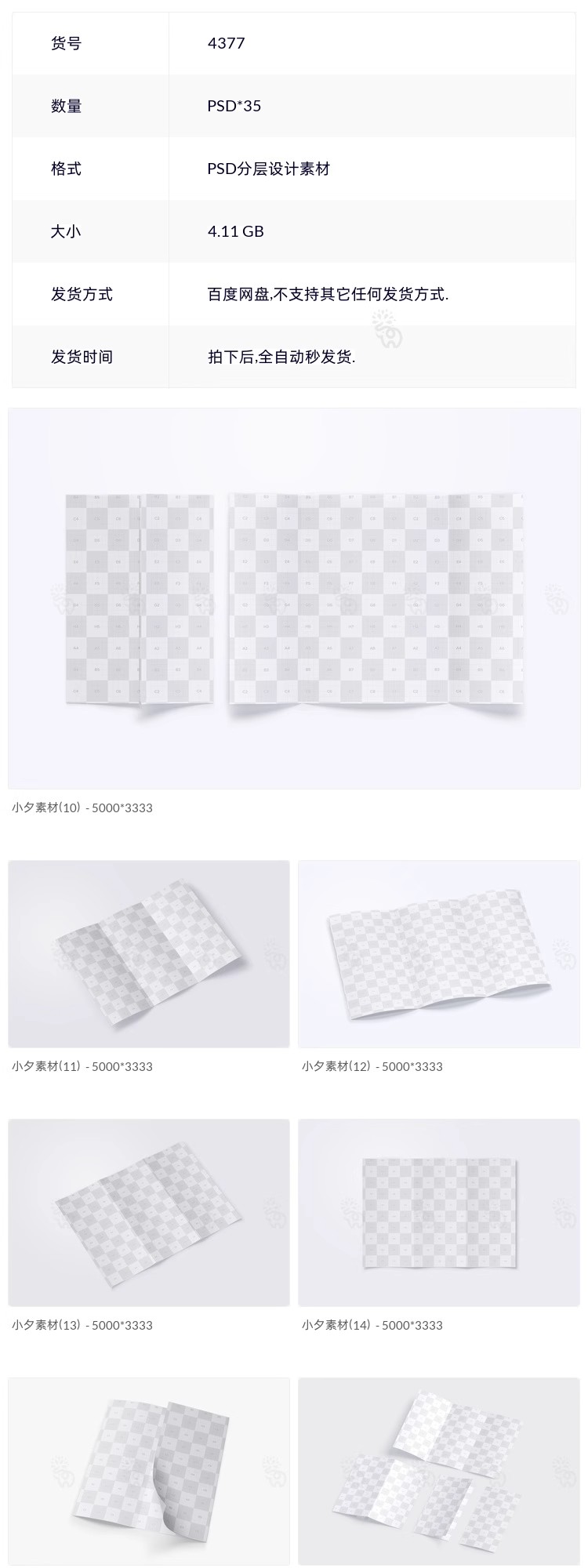 图片[2]-高端画册三折页四折页VI效果展示智能贴图宣传单PSD样机素材模板-大怪兽分享