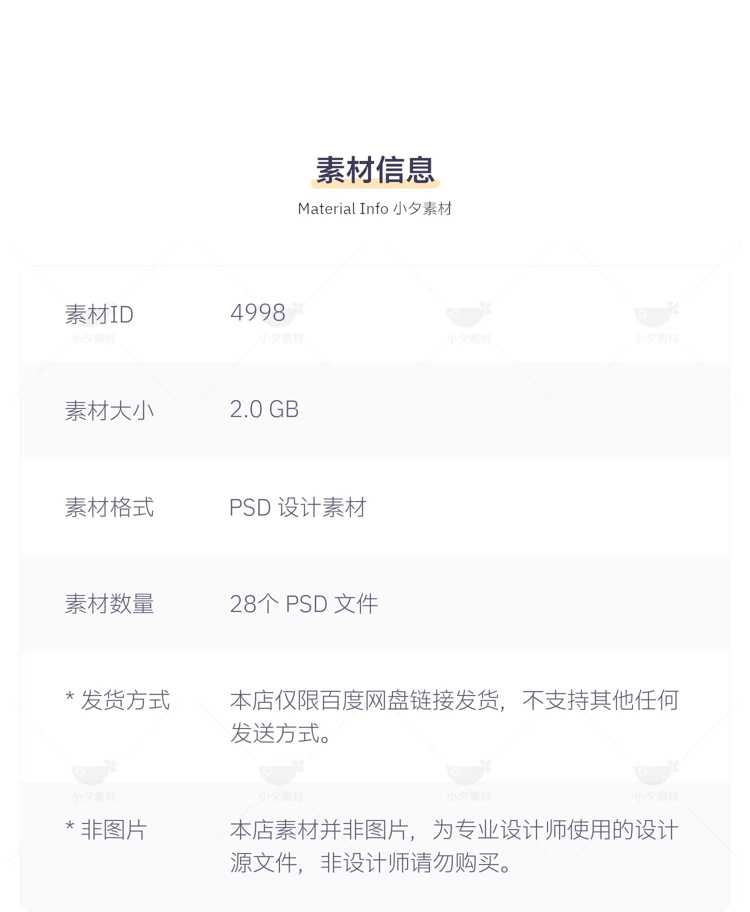 图片[2]-金融基金小白入门理财知识科普宣传促销H5长图海报PSD设计素材-大怪兽分享