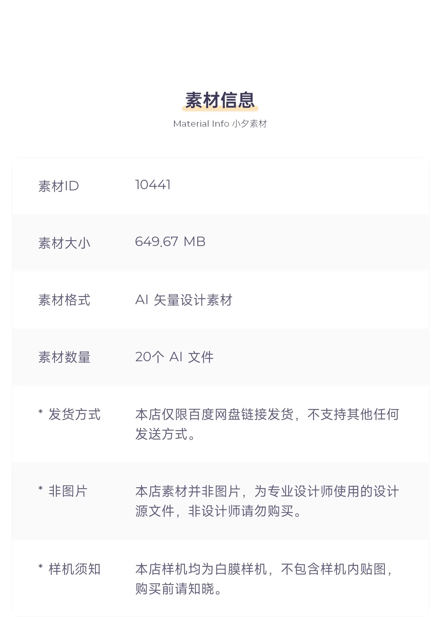 图片[2]-20套 毕业季展板展架物料模板元素AI矢量设计素材-大怪兽分享