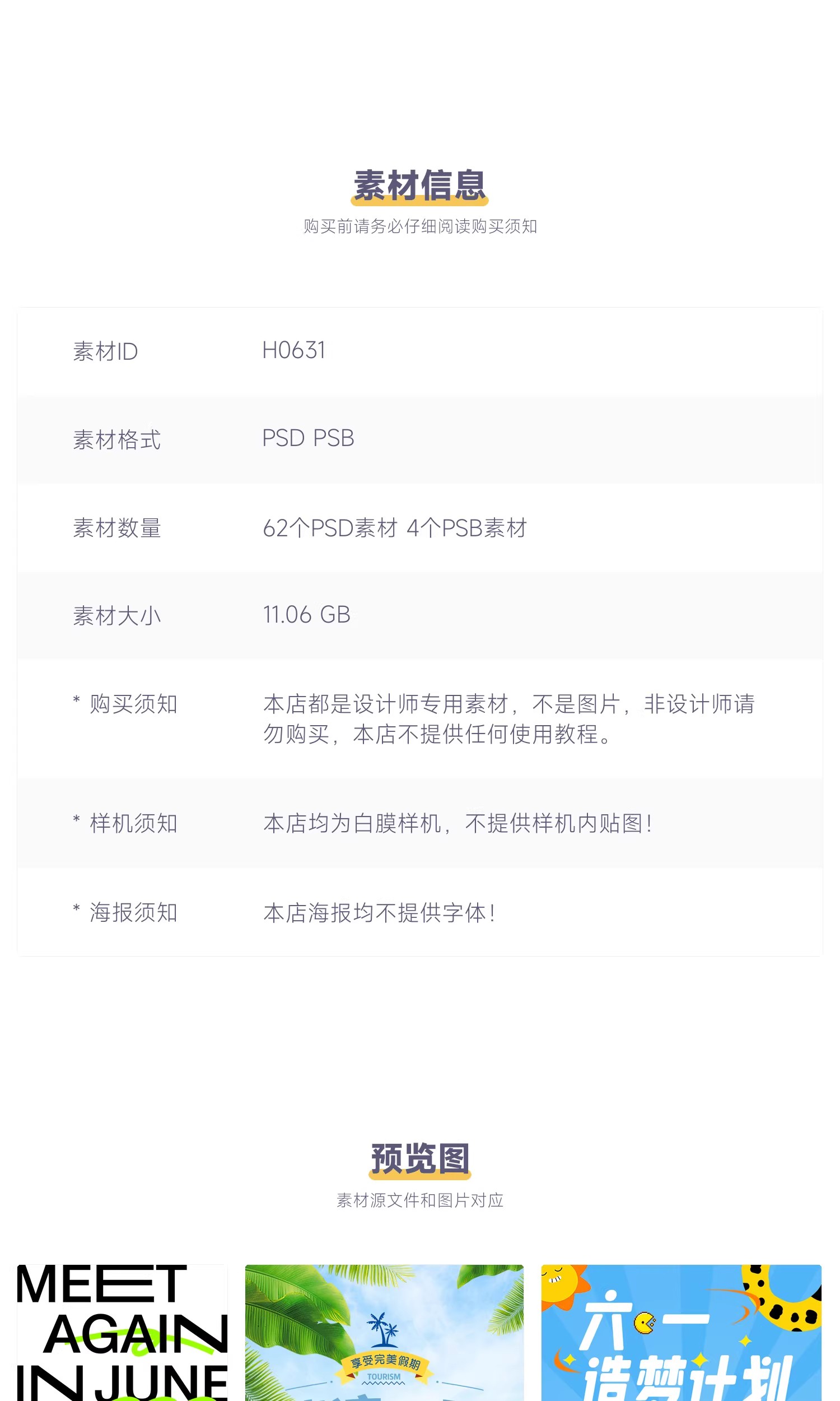 图片[2]-夏季夏日夏天商场公众号活动宣传推广长图海报模板psd设计素材-大怪兽分享
