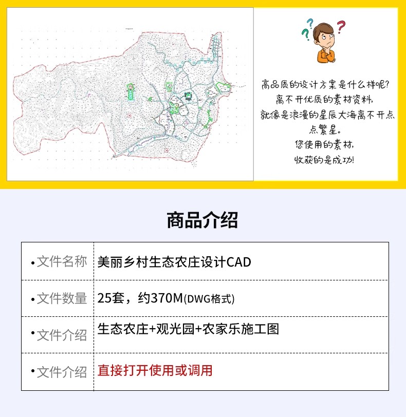 图片[2]-生态农庄农业果蔬观光园采摘果园度假村农家乐农场民宿CAD施工图-大怪兽分享