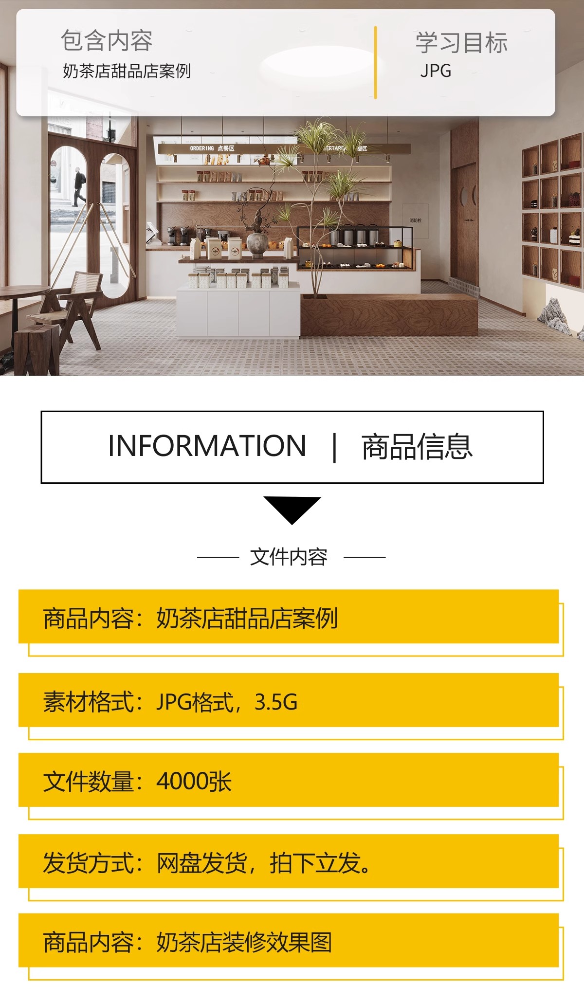 图片[2]-奶茶店咖啡甜品店商铺装修设计效果图饮品蛋糕面包店门头店铺店面-大怪兽分享