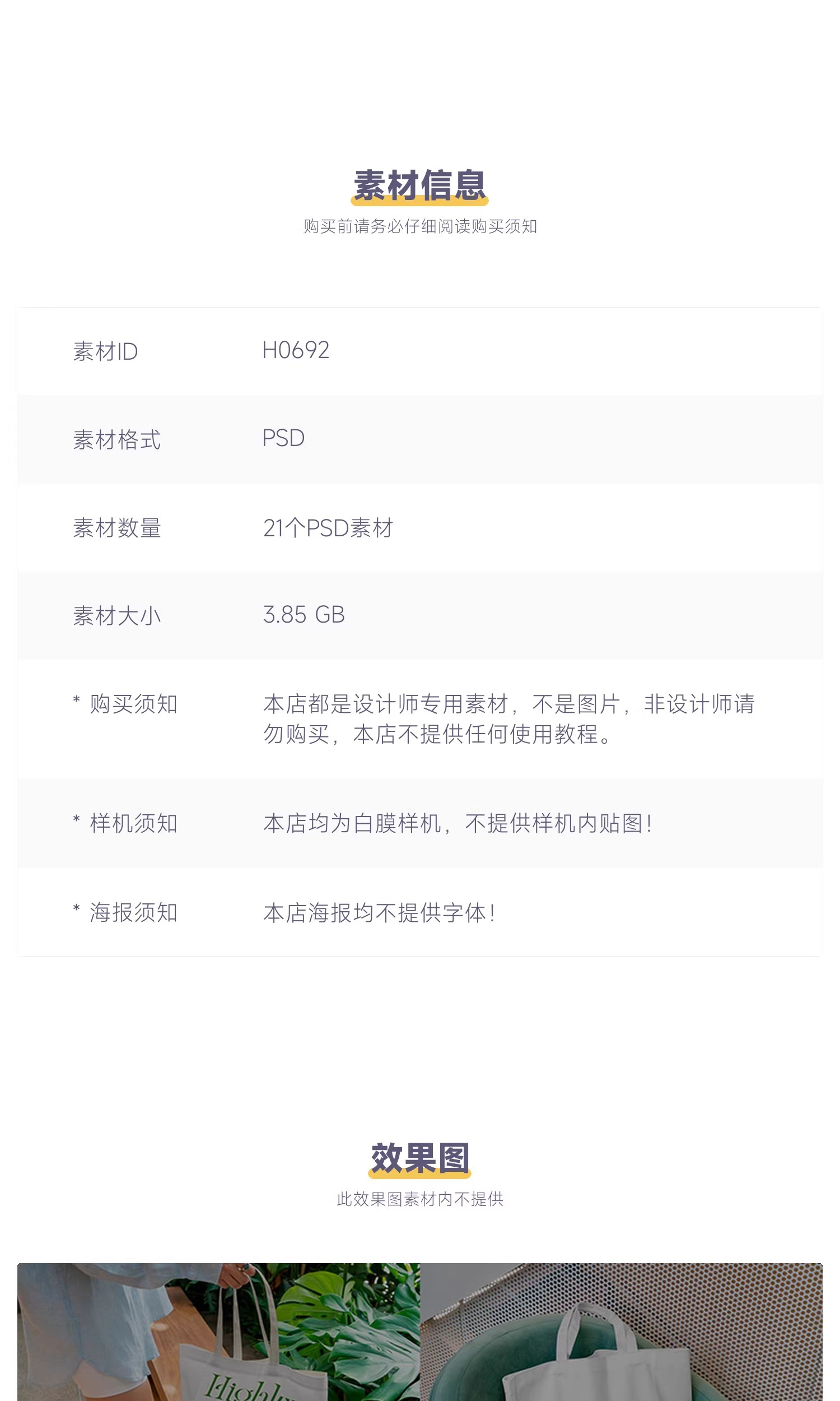 图片[2]-网红模特托特包帆布包手提袋PSD文创样机场景展示智能贴图素材-大怪兽分享