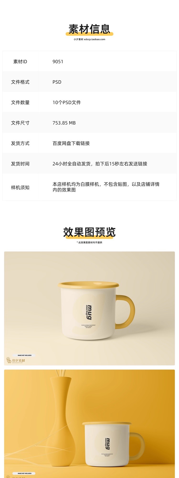 图片[2]-马克杯陶瓷水杯杯子智能贴图文创样机模板PSD分层设计素材-大怪兽分享