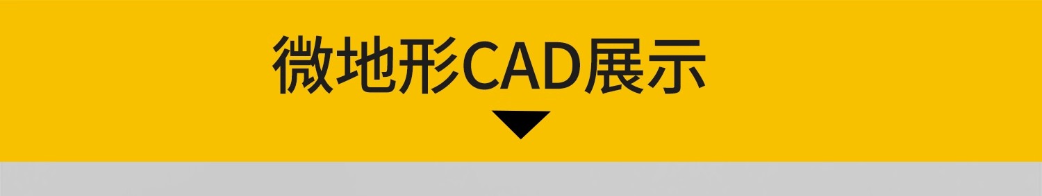 图片[3]-微地形CAD施工图 庭院绿化景观园林新中式禅意模块平面图素材图库-大怪兽分享