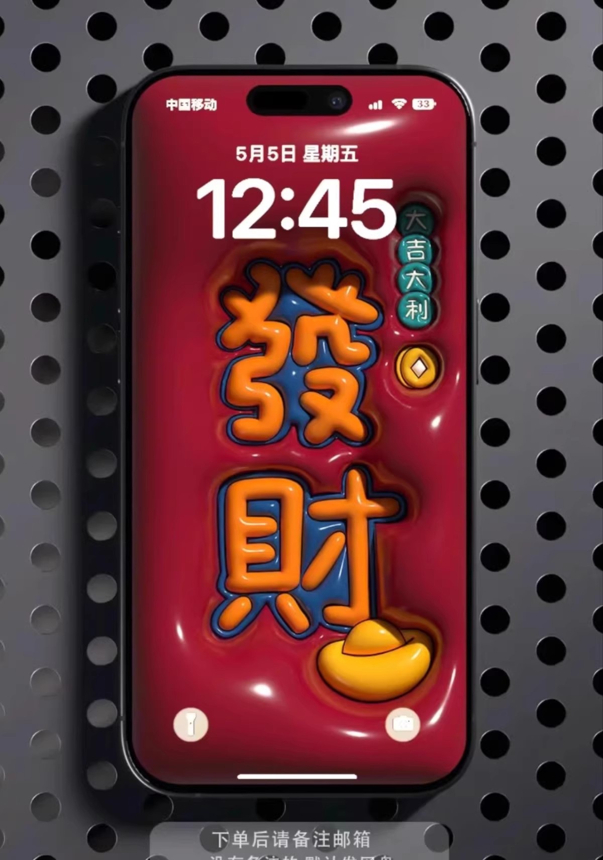 图片[3]-122P发财系列3D膨胀壁纸新年高清手机壁纸iPhone安卓锁屏搞笑壁纸-大怪兽分享