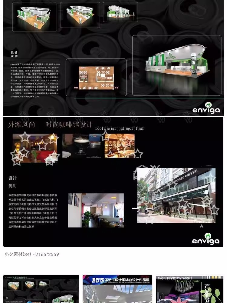 图片[4]-毕业设计展板排版模板画册PSD分层设计素材-大怪兽分享