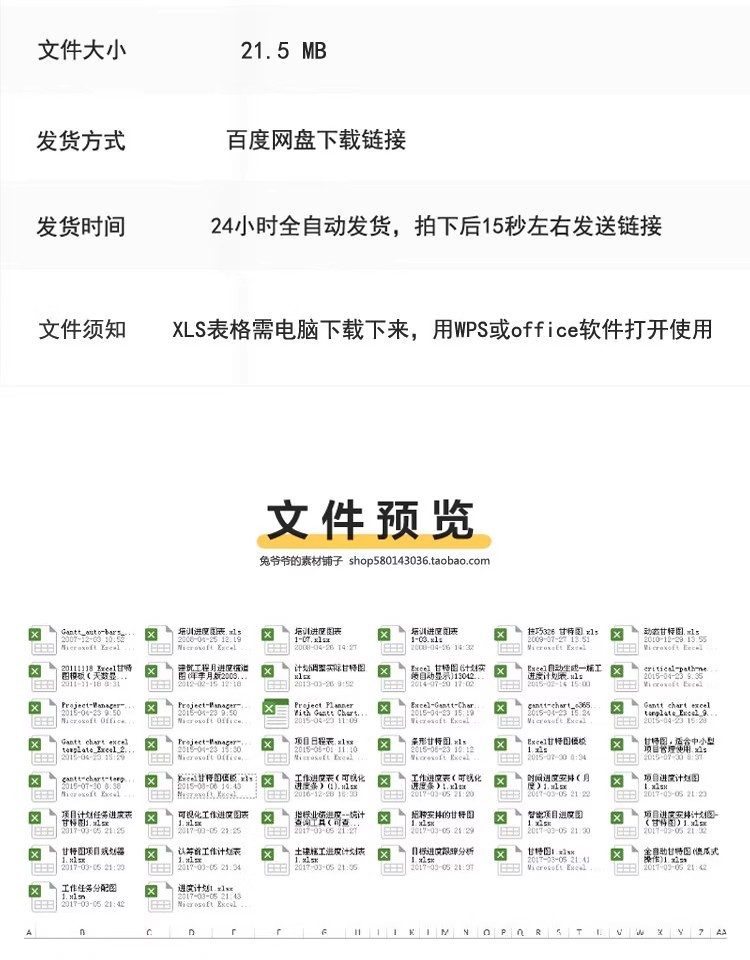 图片[2]-甘特图Excel表格日程表 项目管理进程计划 作业排序excel模版素材-大怪兽分享