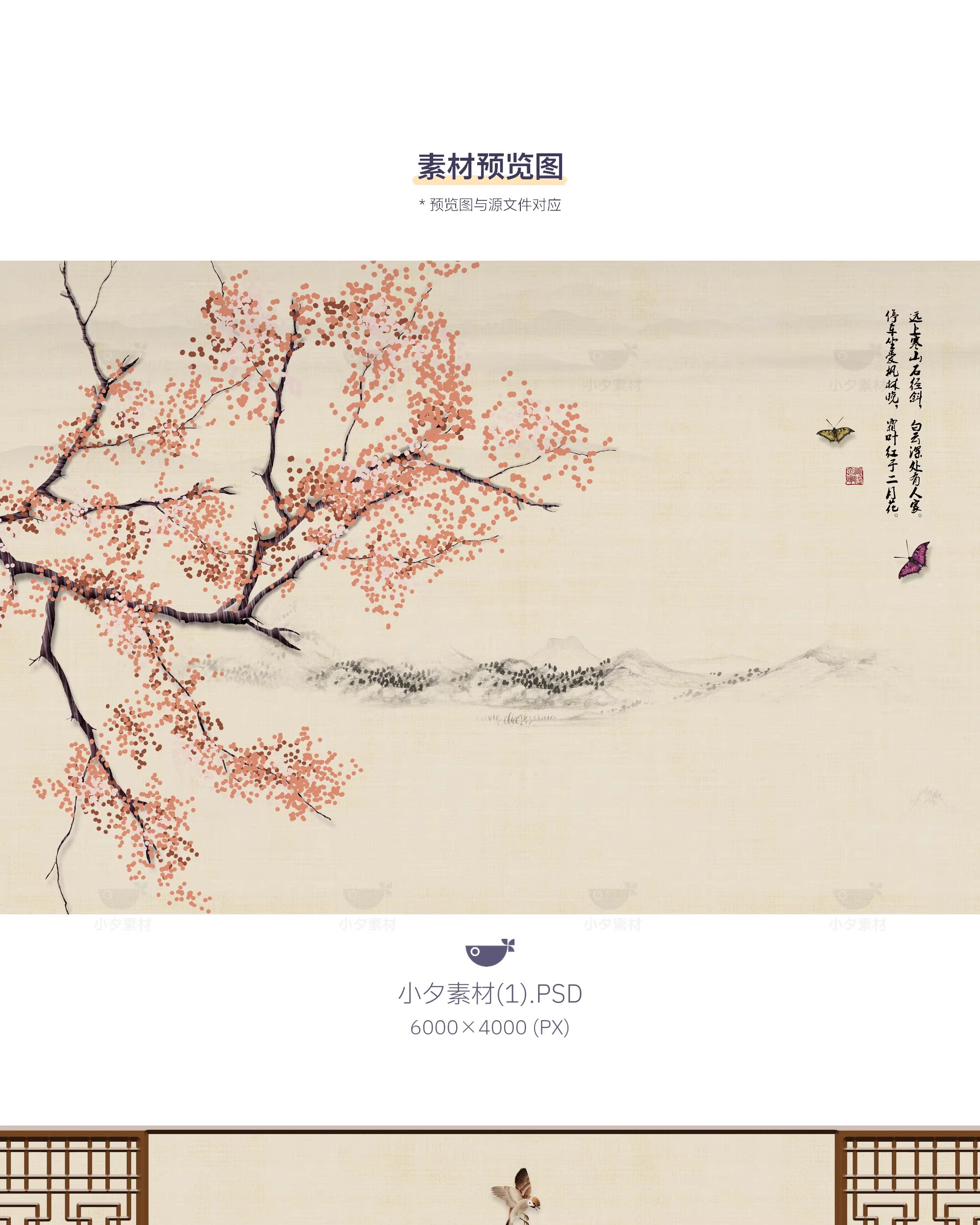 图片[3]-中国风中式古风素雅古典工笔画背景墙装饰画画芯PSD设计素材模板-大怪兽分享
