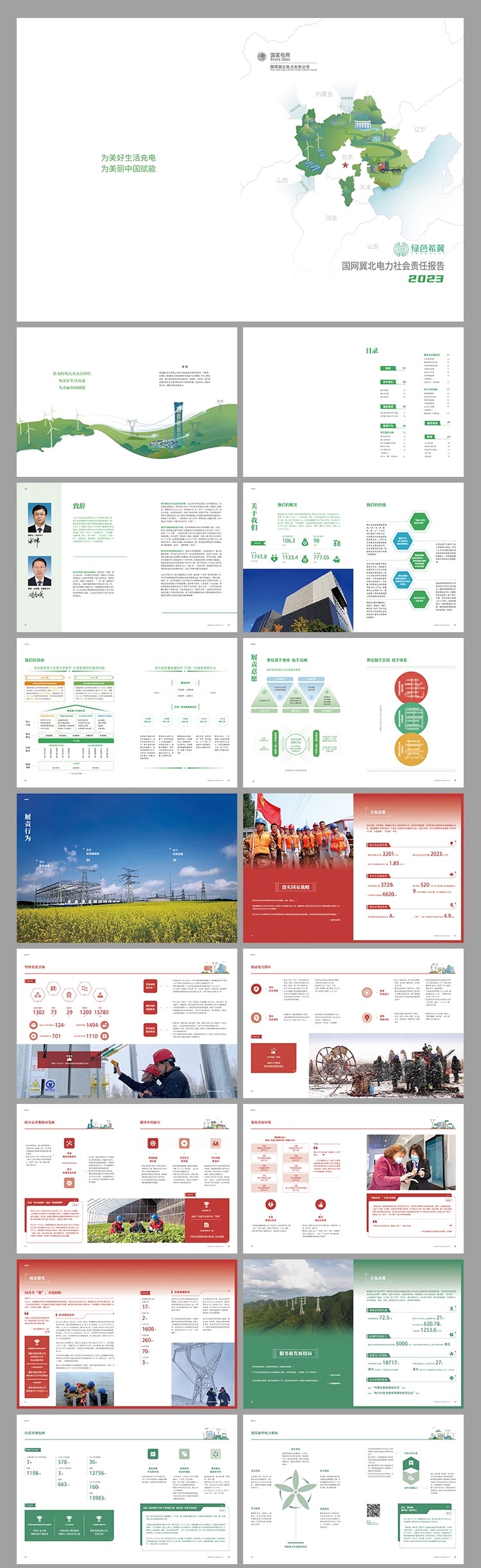 图片[3]-绿色新能源电网电力公司产品宣传画册手册内页排版AI设计素材模板-大怪兽分享