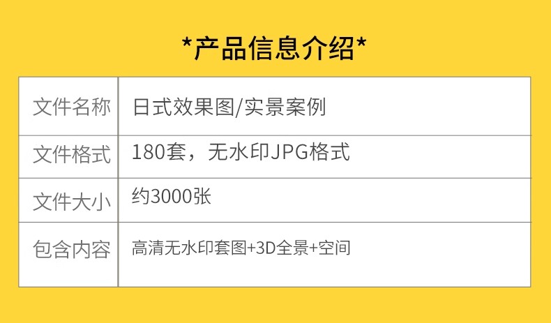 图片[2]-日式风格装修效果图室内家装日系设计家庭民宿案例客厅餐厅卧室-大怪兽分享