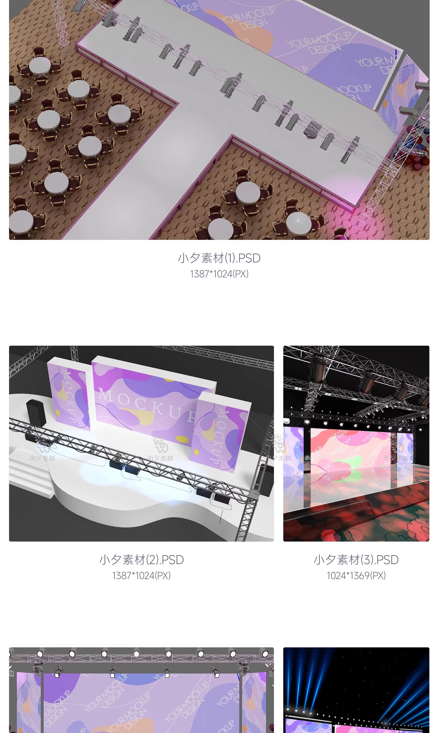 图片[3]-演唱会发布会舞台灯光舞美背景墙VI效果展示贴图样机PSD设计素材-大怪兽分享