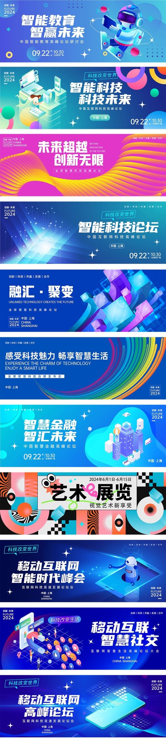 图片[3]-科技高峰论坛会议年会活动舞台背景板海报展板psd设计素材Ai模板-大怪兽分享