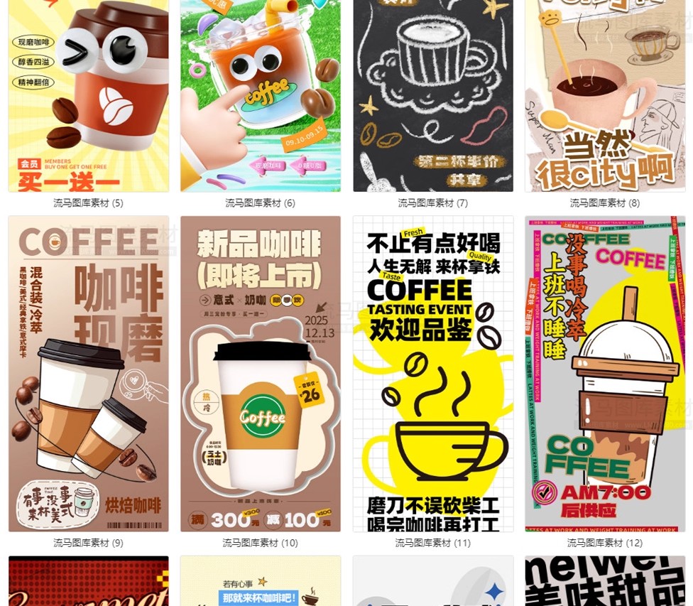 图片[4]-120款创意时尚书法咖啡奶茶饮品店宣传促销海报PSD设计素材模板-大怪兽分享