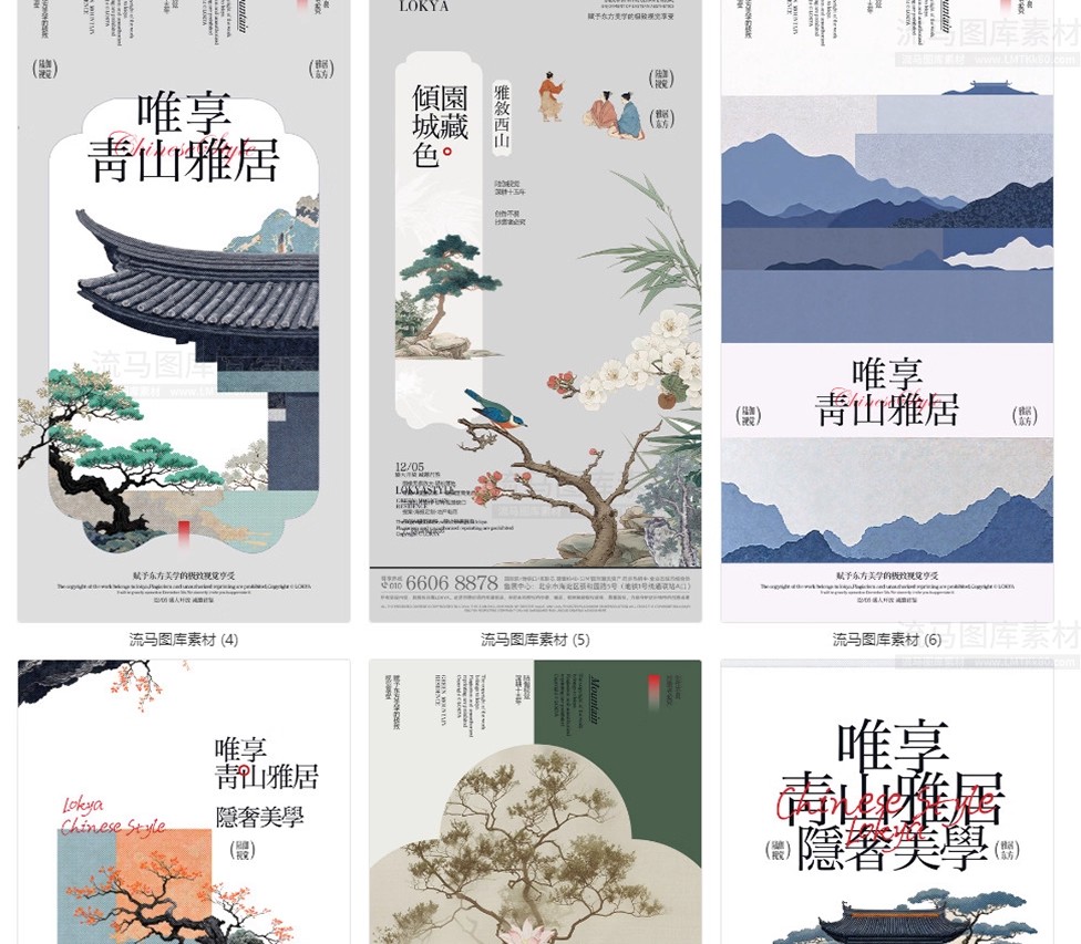 图片[4]-东方美学中国风古典新中式国风山水画海报宣传PSD设计素材模板-大怪兽分享