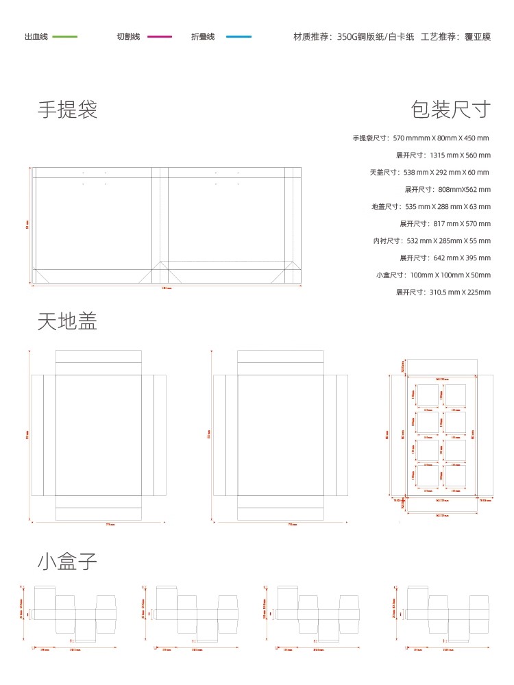 图片[3]-礼盒包装盒整套茶叶月饼糕点ai刀模刀版展开图ps贴图样机素材psd-大怪兽分享