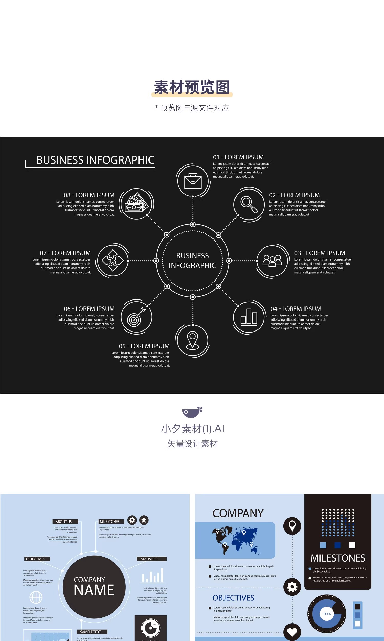 图片[3]-ppt数据报表大数据样式思维导图插画模板ai矢量设计素材-大怪兽分享