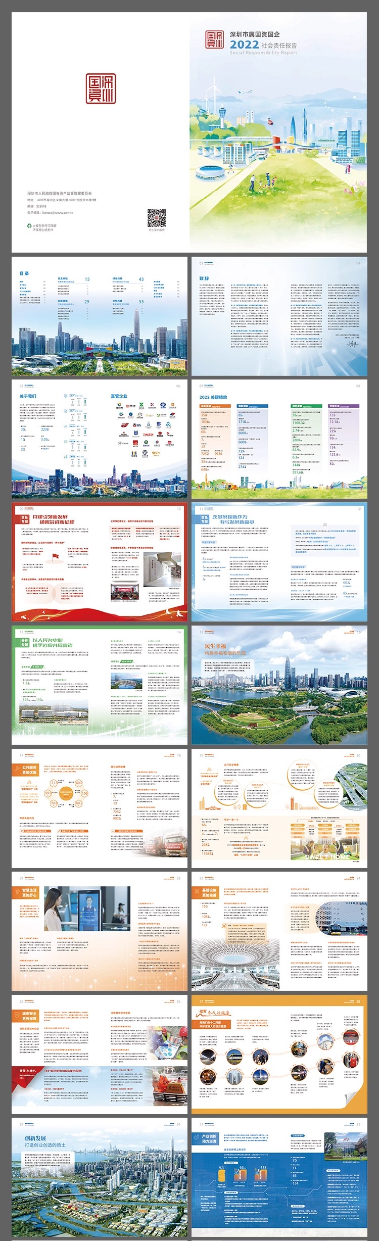 图片[3]-39P国有公司企业品牌简介产品宣传画册手册排版AI设计素材模板-大怪兽分享