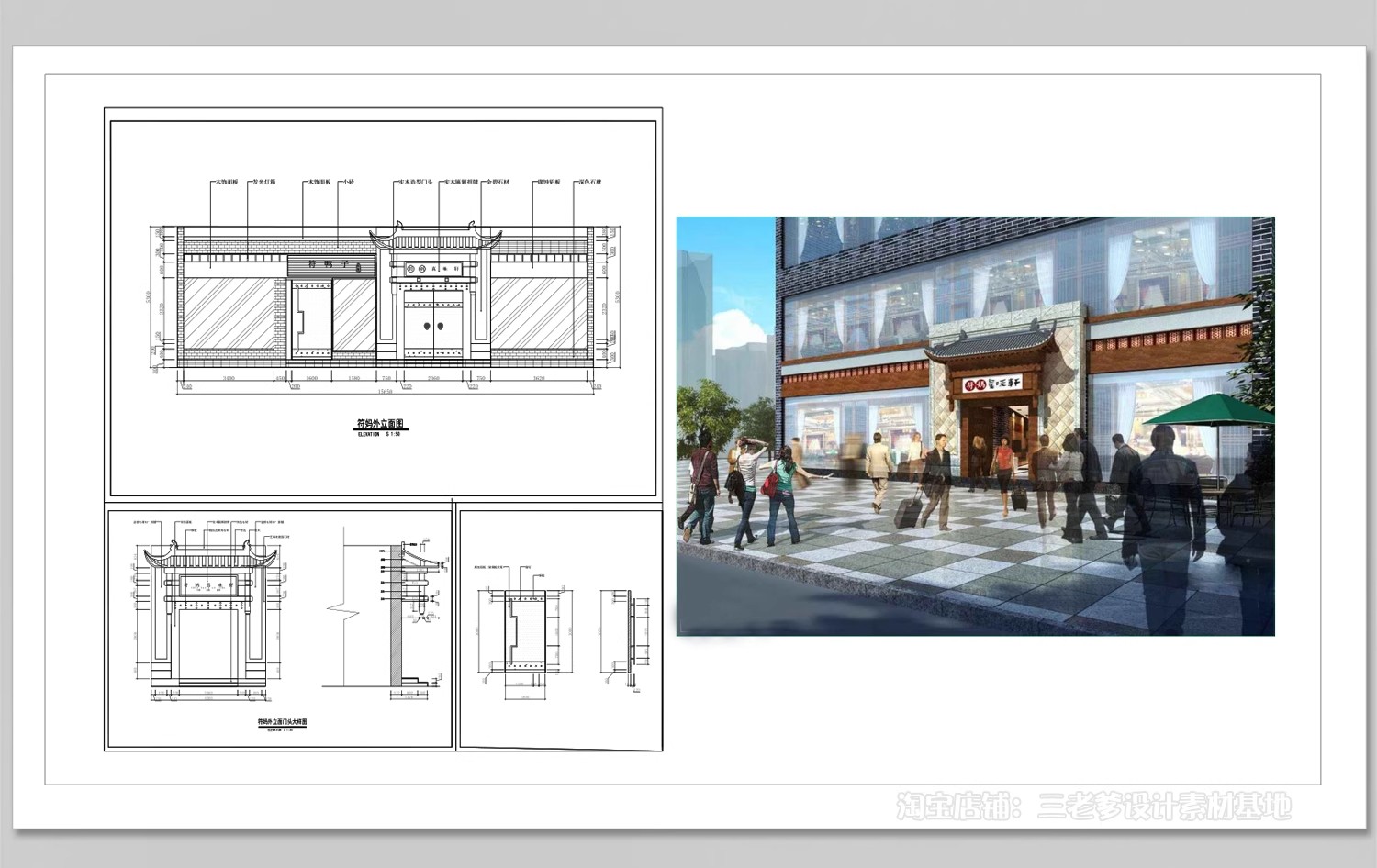 图片[4]-门头门脸门面店铺店面CAD施工图纸装修设计室外餐饮装饰设计节点-大怪兽分享