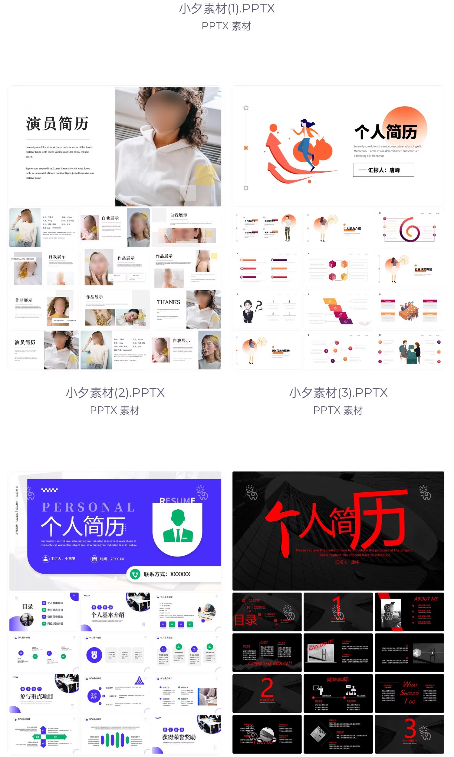 图片[4]-潮流求职个人简历面试简历模特演员履历自我介绍PPT模板设计素材-大怪兽分享