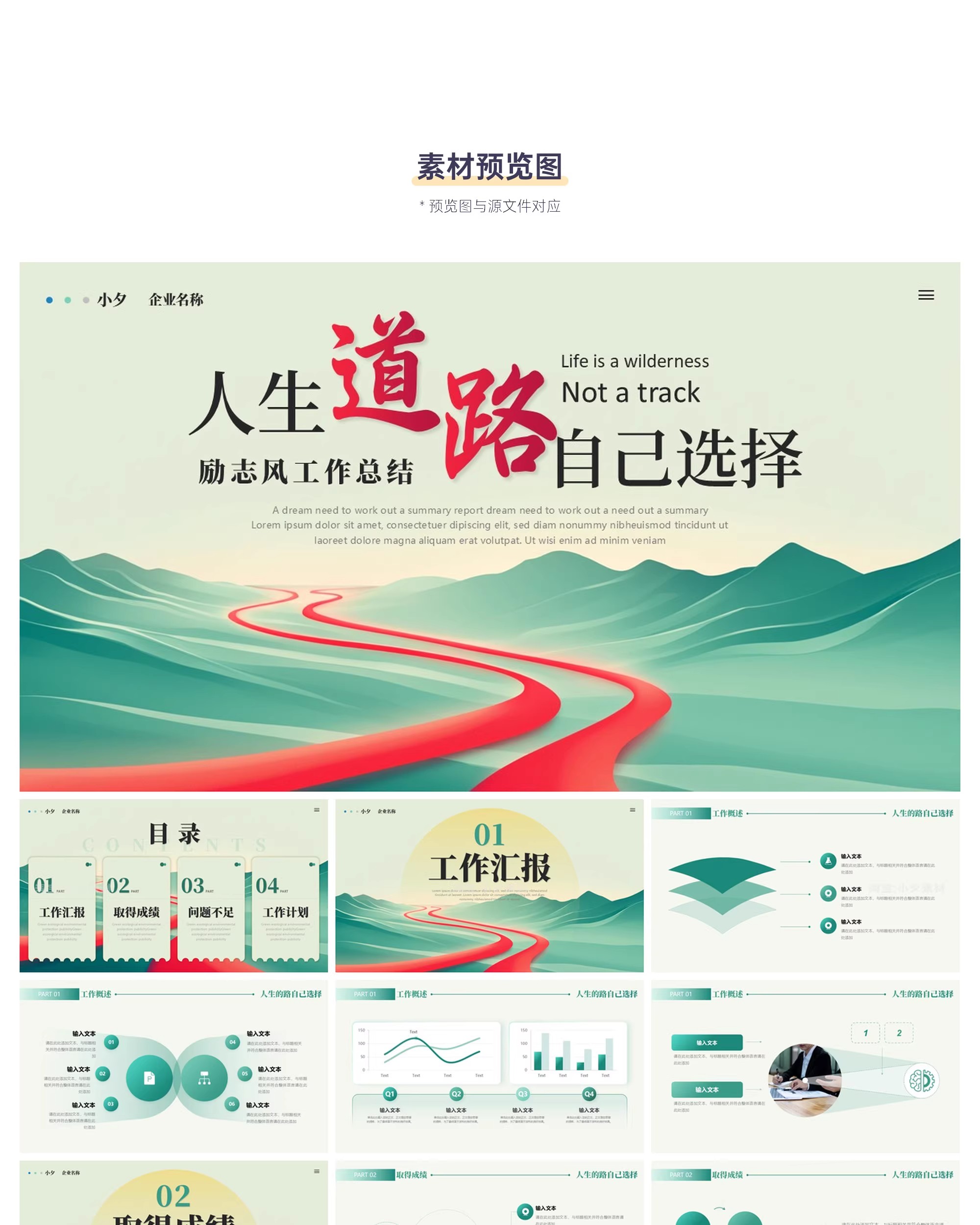 图片[3]-创意简约商务大气励志梦想2025个人工作总结年终述职汇报PPT模板-大怪兽分享