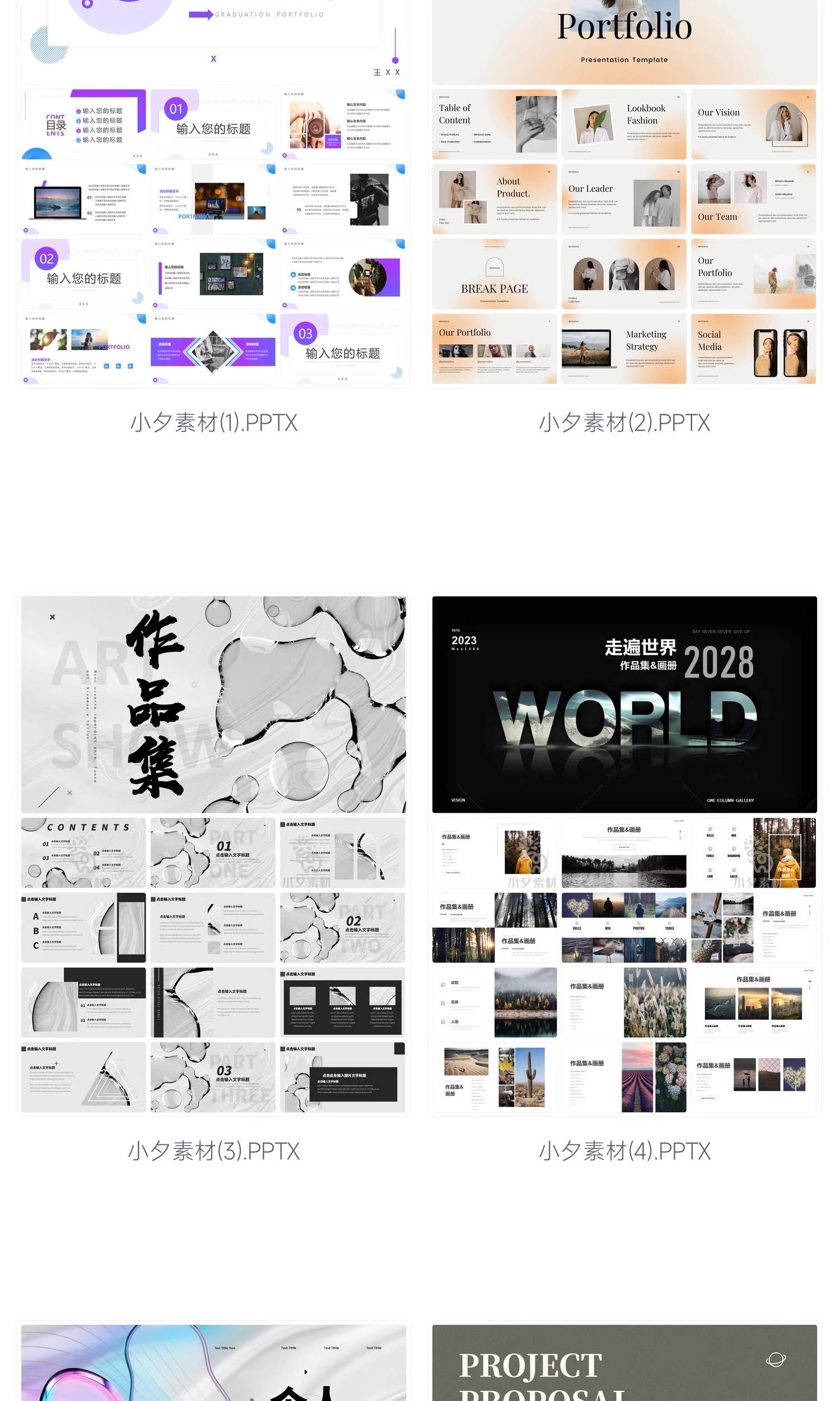 图片[3]-高级潮流创意艺术作品集活动策划面试求职年终总结述职PPT模板-大怪兽分享