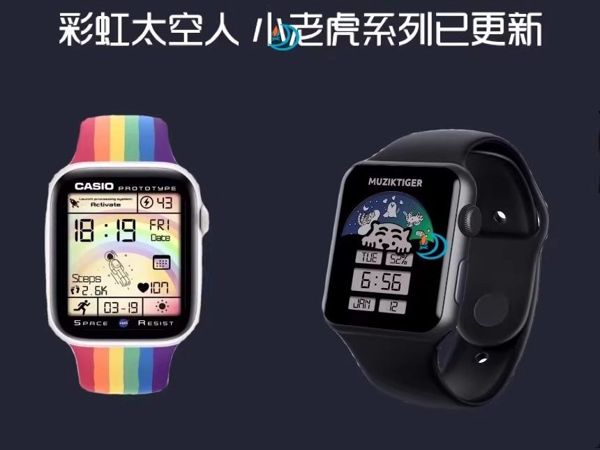 图片[3]-苹果手表表盘AppleWatch动态表盘各种名表系列静动态表盘壁纸大全-大怪兽分享