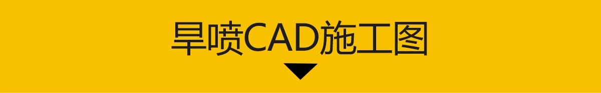 图片[3]-旱喷CAD施工图 现代广场水景喷泉节点大样图做法详图景观图库图块-大怪兽分享