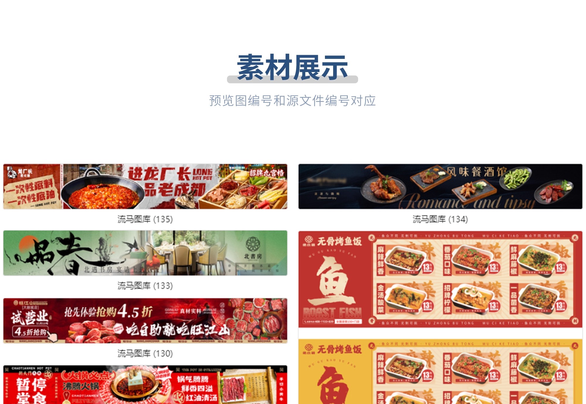 图片[3]-美食餐饮美团饿了么外卖平台五连图banner横板PSD设计素材模板PS-大怪兽分享