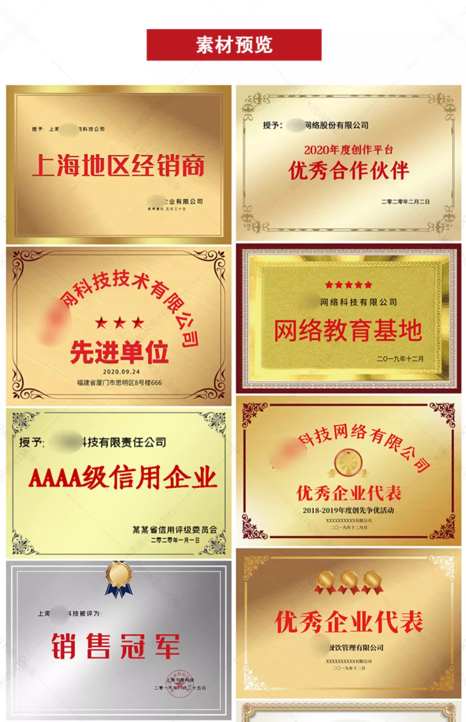 图片[3]-70款时尚企业公司协会团体铜牌奖牌企业授牌牌匾PSD设计素材模板-大怪兽分享