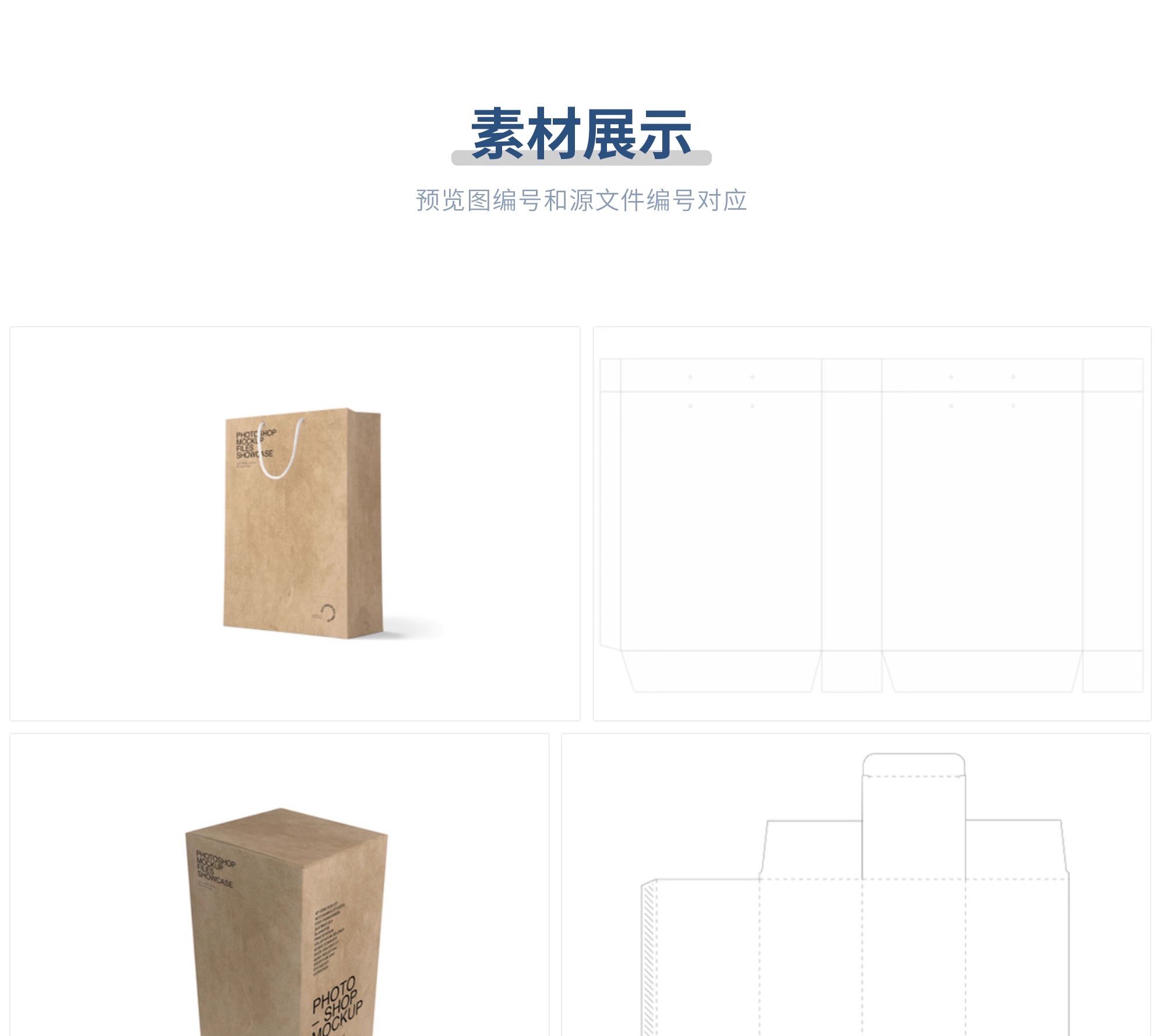图片[3]-纸盒包装盒子异形礼盒AI刀模刀版展开图PSD贴图展示样机设计素材-大怪兽分享