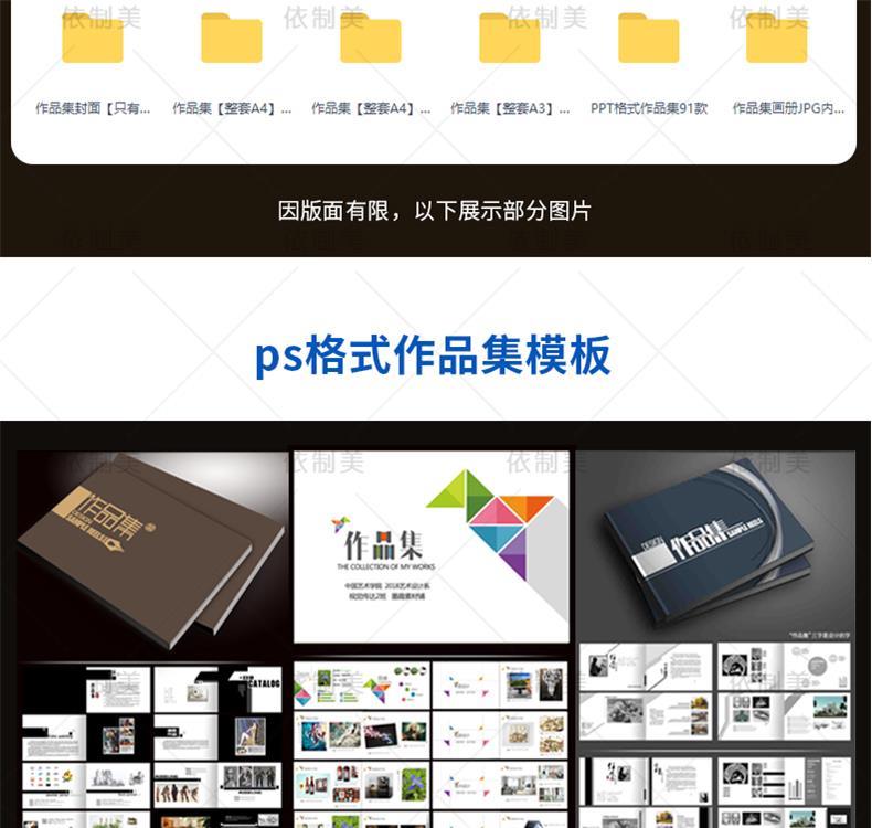 图片[3]-作品集模板排版毕业面试psd平面ui工业环艺设计画册封面ps模版a3-大怪兽分享