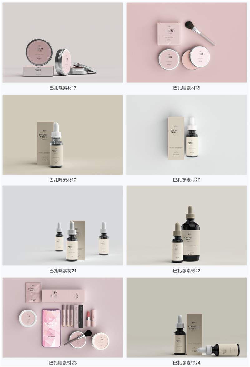 图片[4]-化妆品护肤品美妆LOGO包装全套品牌VI设计展示智能贴图PSD样机-大怪兽分享
