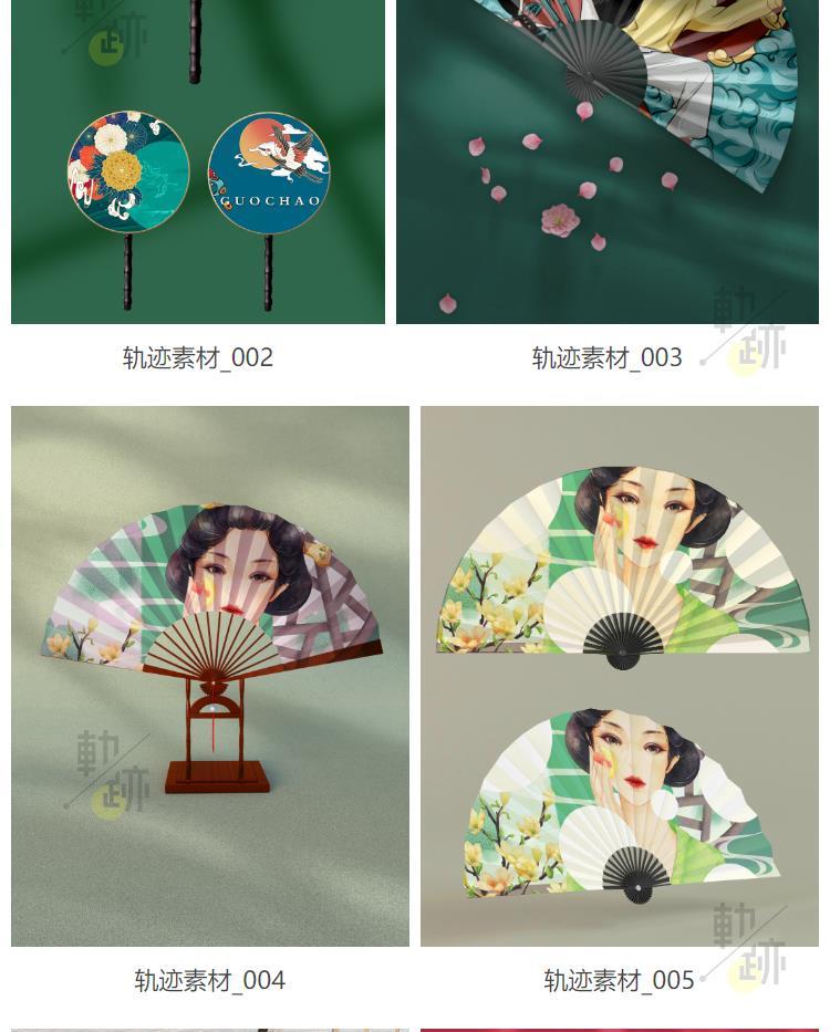图片[4]-扇子折扇团扇中国风灯笼古风文创样机效果图展示设计psd贴图素材-大怪兽分享