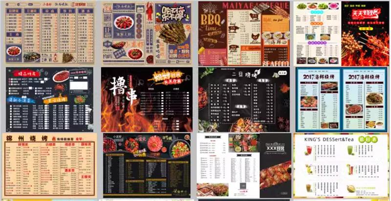 图片[3]-餐厅餐饮美食烧烤蛋糕酒水价目表菜谱菜单模板设计素材PSD/cdr图-大怪兽分享