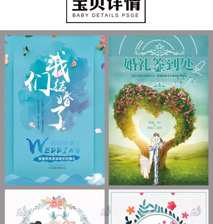 图片[3]-高端创意小清新婚礼迎宾牌设计素材psd森林婚礼水牌PS婚庆模板-大怪兽分享