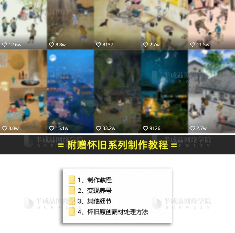图片[3]-童年怀旧动画制作乡村生活夜景色文案音效抖音短视频动态绿幕素材-大怪兽分享