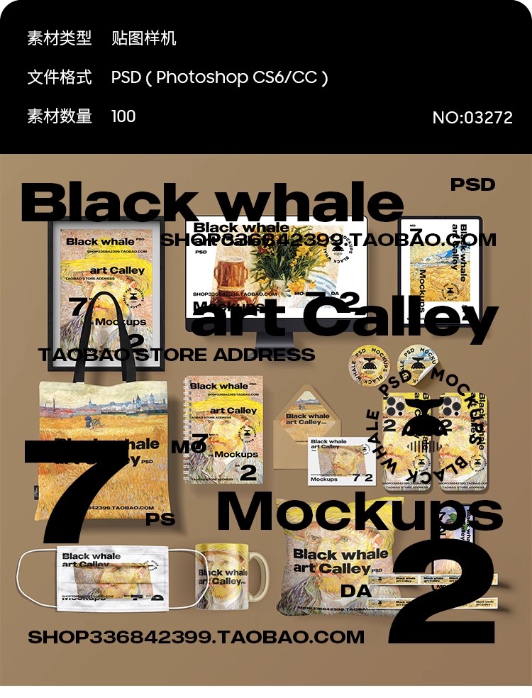 图片[2]-美术艺术展览馆博物馆品牌VI文创周边设计贴图样机效果图素材PSD-大怪兽分享